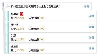 杭州互创健康咨询服务合伙企业 专业健康咨询服务的创新模式