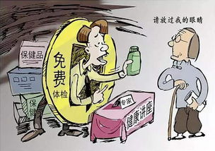 女子视力骤降险失明，祸起网购“减肥神药”？健康风险警示