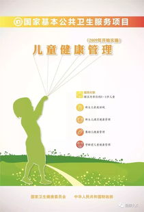 守护成长每一步 儿童健康体检时间表全解析（有声版第二期）